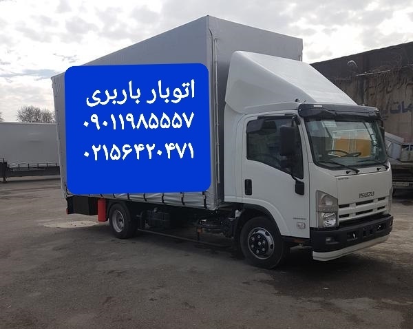 لیست تلفن باربری های گلستان تلفن اتوبار صالحیه و