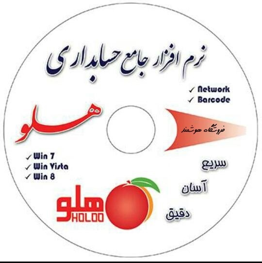 نرم افزارهلو