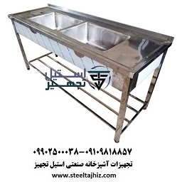تولیدسینک استیل آشپزخانه صنعتی