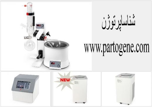 نمایندگی خرید و فروش اواپراتور های چرخشی