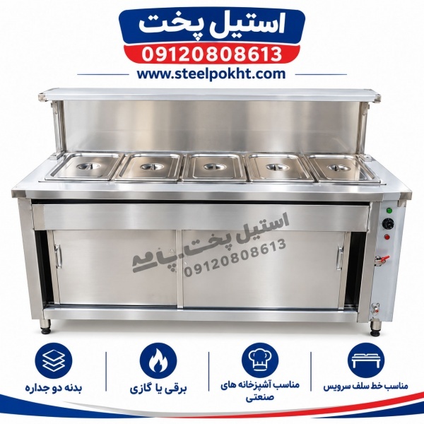 کانتر گرم رستورانی استیل | برقی یا گازی