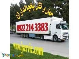 حمل و نقل و باربری یخچالداران قائم شهر