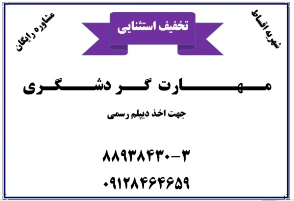 دیپلم رسمی بدون واسطه