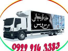 شرکت حمل و نقل و باربری یخچالداران تهران