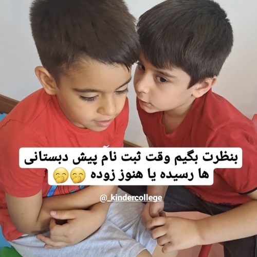 دانشگاه کودکان،انجام تست های روانشناسی کودک