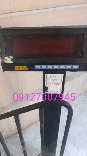 تعمیر ترازو و باسکول در محل کار مشتری