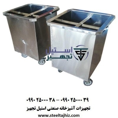 جاسیخی چرخ دار کوبیده و جوجه استیل