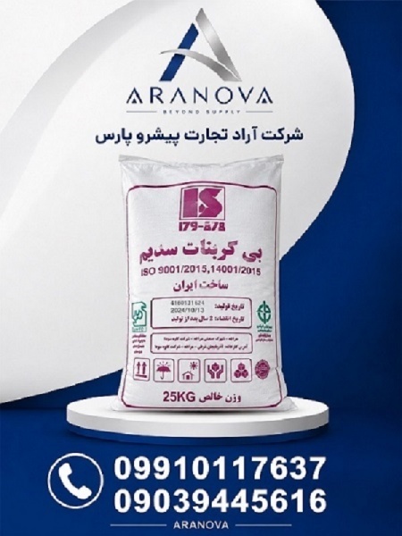 فروش جوش شیرین مراغه | جوش شیرین کاوه سودا | جوش شیرین ساچی