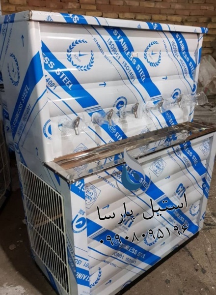 تولید و فروش ابسرد کن استیل