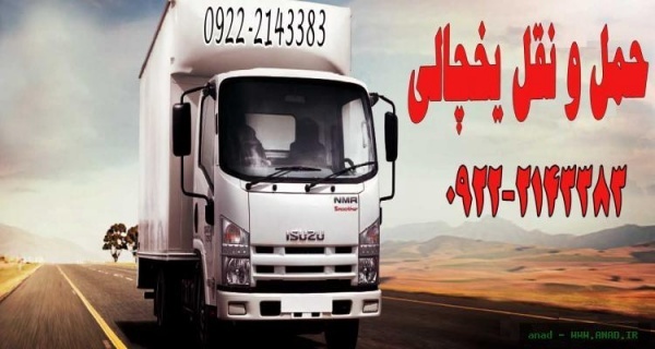 خدمات حمل و نقل انواع بار مواد غذایی در سمنان