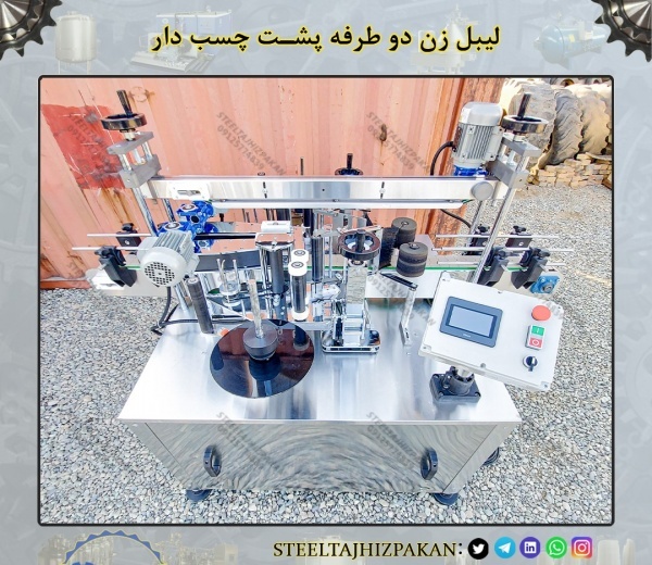 خریدار  انواع لیبل زن پشت چسب دار دست دوم