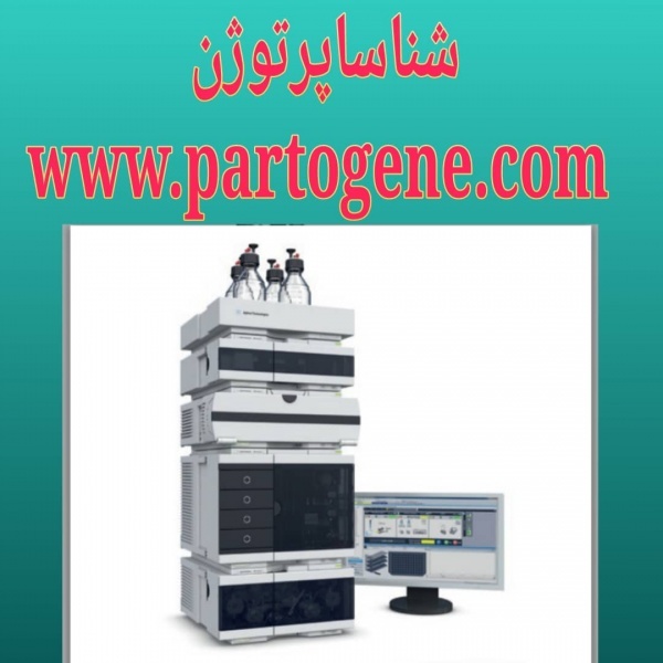 فروش فوری دستگاه HPLC مدل 1200 سری Prep ساخت کمپان