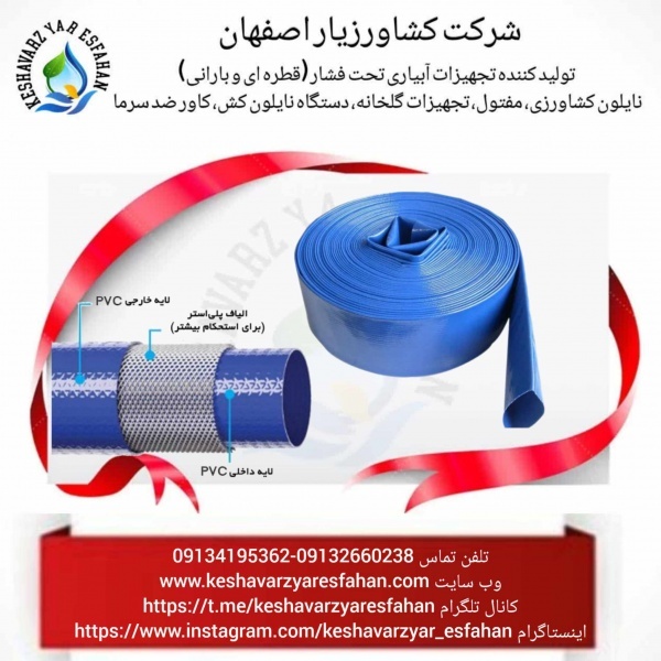 لوله لی فلت یا لوله ژله ای