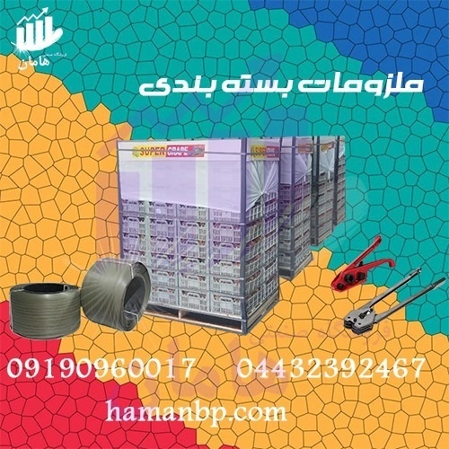 تولید و فروش نبشی پلاستیکی بسته بندی