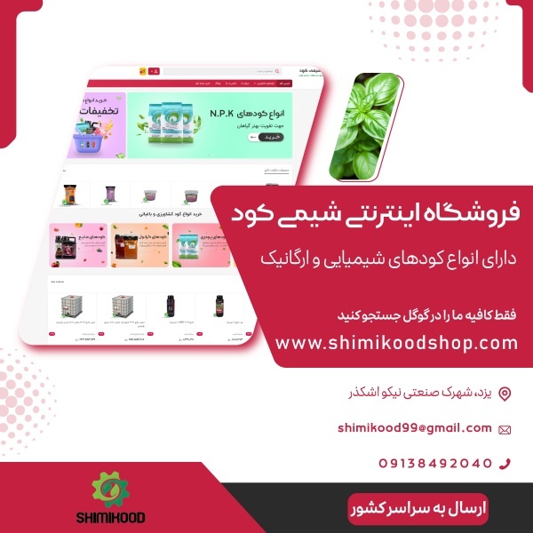 تخفیف ویژه کود هیومیک مرغی گرانول