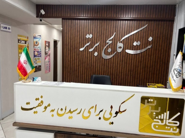 جذب نیرو در کرج