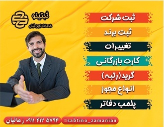 جواز کسب در 10 روز بدون کلاس و امتحان اصناف