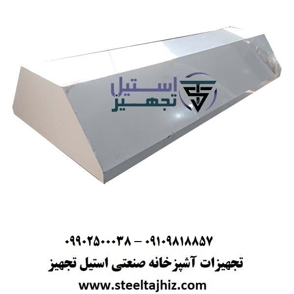 هود استیل فیلتردار فست فودی