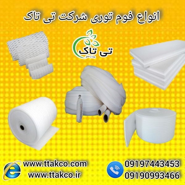 فوم محافظ میوه | فوم بسته بندی میوه های صادراتی