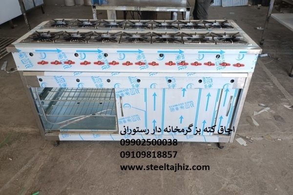 اجاق کته پزی تک پرسی