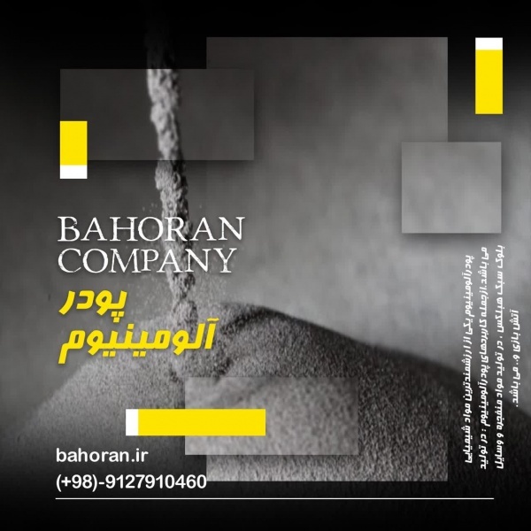 قیمت پودرآلومینیوم آلمانی - پودرآلومینیوم درجه یک