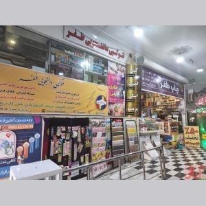 ساخت مهر ظفر