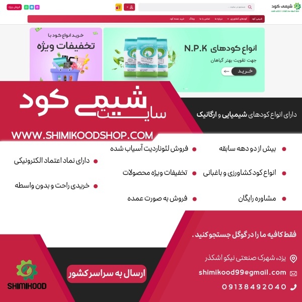 کود گوگرد گرانول شیمی کود یزد