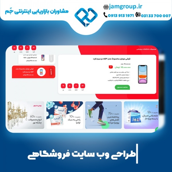 طراحی سایت فروشگاهی در اصفهان به صورت تخصصی