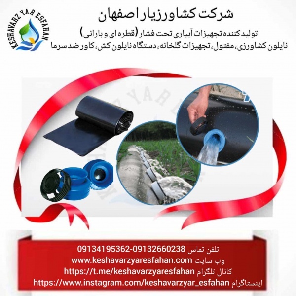 لوله هیدروفلوم یا لوله دریچه دار