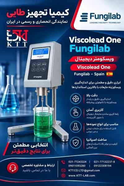 فروش ویسکومتر آزمایشگاهی صنایع غذایی و دارویی