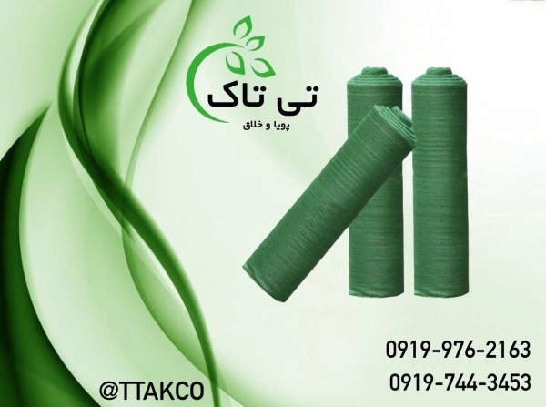 معرفی توری شید دامداری 09197443453