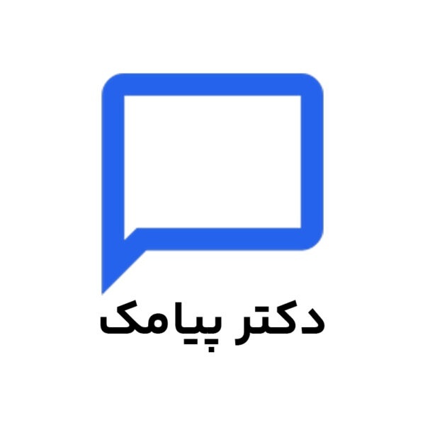 سامانه پیامکی دکترپیامک | پنل پیامکی حرفه ای شما