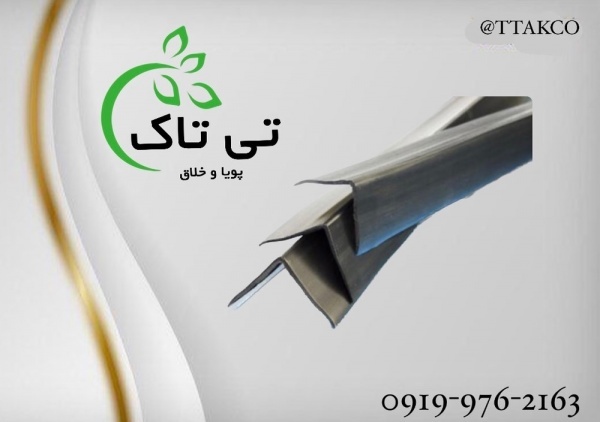 قیمت نبشی پلاستیکی تسمه بسته بندی09197443453