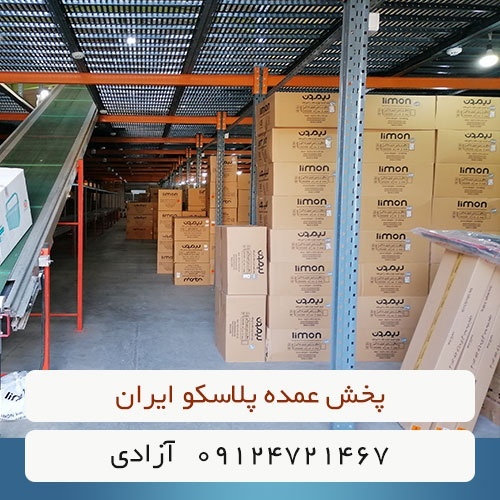 کارخانه پلاستیک گیلبرت