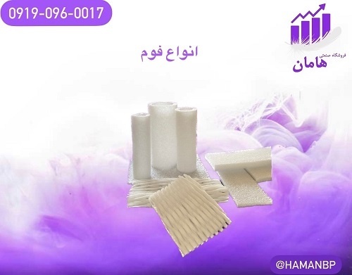 قیمت و خرید فوم توری میوه | فوم ضربه گیر