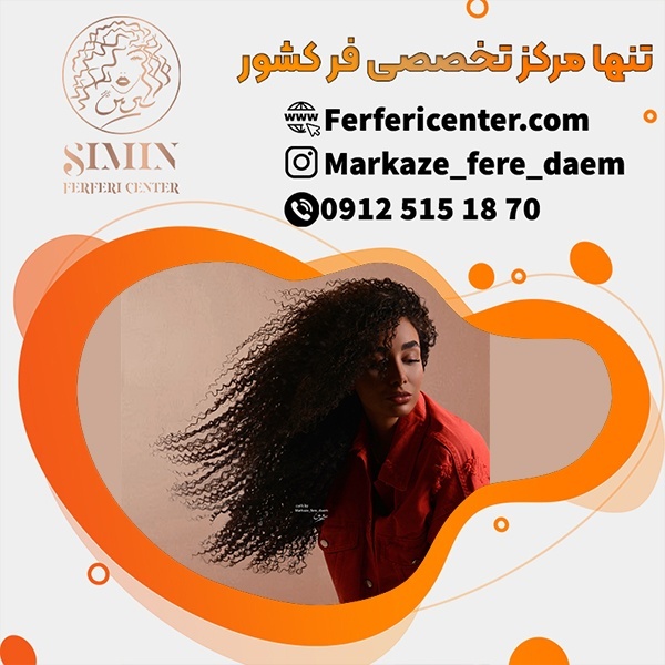 آموزش فر شش ماهه با ارائه مدرک فنی و حرفه ای