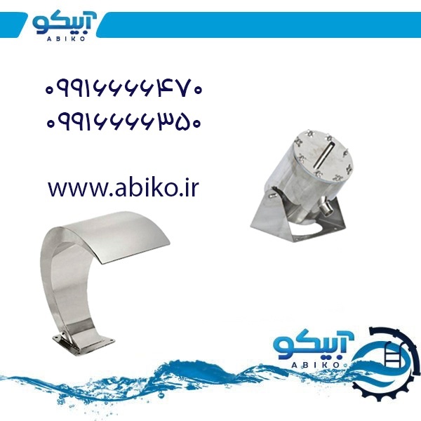 نمایندگی فروش تجهیزات استخر آبیکو در تبریز