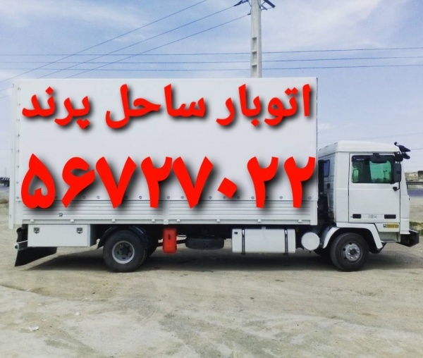 باربری پرند ⛳⛳⛳باربری پرند ⛳⛳پرندبار