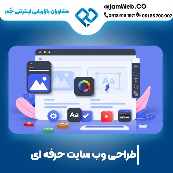 طراحی سایت در بجنورد با بهترین شرکت طراحی وب سایت