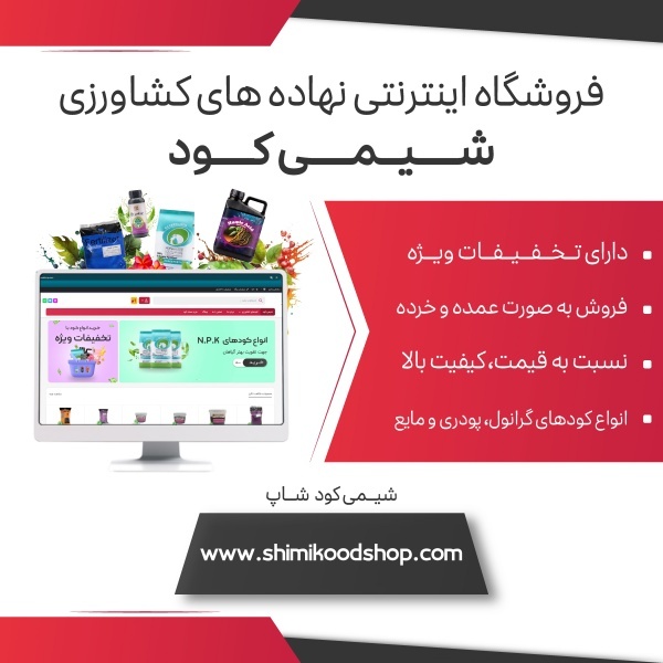 فروش انواع کودهای گرانول - هیومیک اسید گرانول