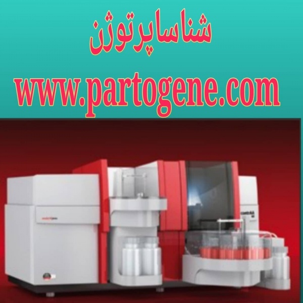 دستگاه جذب اتمی مدل COntrAA 700ساخت Analitik Jena