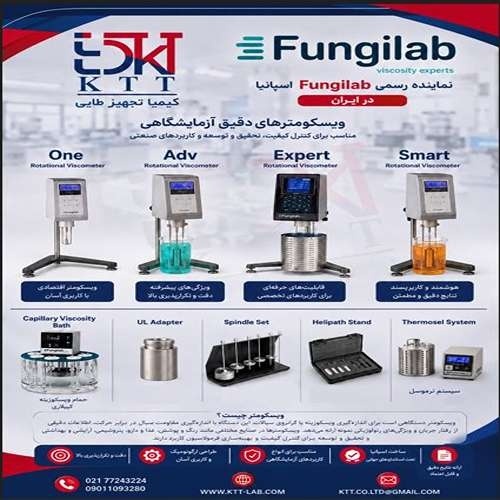 فروش ویسکومتر Fungilab با پشتیبانی تخصصی