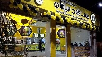 راه اندازی فست فود