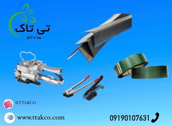 نبشی پلاستیکی در ارومیه