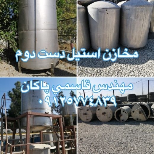 مخازن 5، 8 و 10تن استیل 304 دست دوم