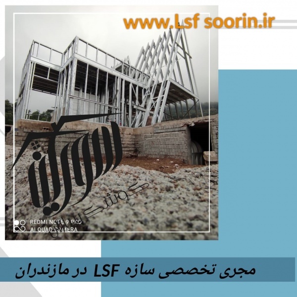 اضافه اشکوب با سازه سبک در مازندران محمودآباد