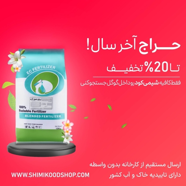 حراج کود روی بور ازت در بسته بندی مختلف