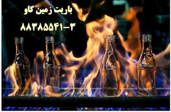 فروش باریت - مزیت باریت در شیشه سازی Barite