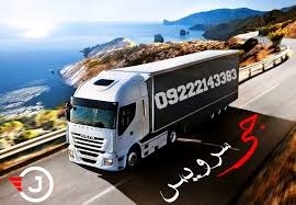 اعلام بار تریلی و کامیون یخچالداران بازرگان