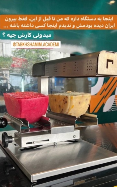 پنیر ذوب کن برگر شاپ